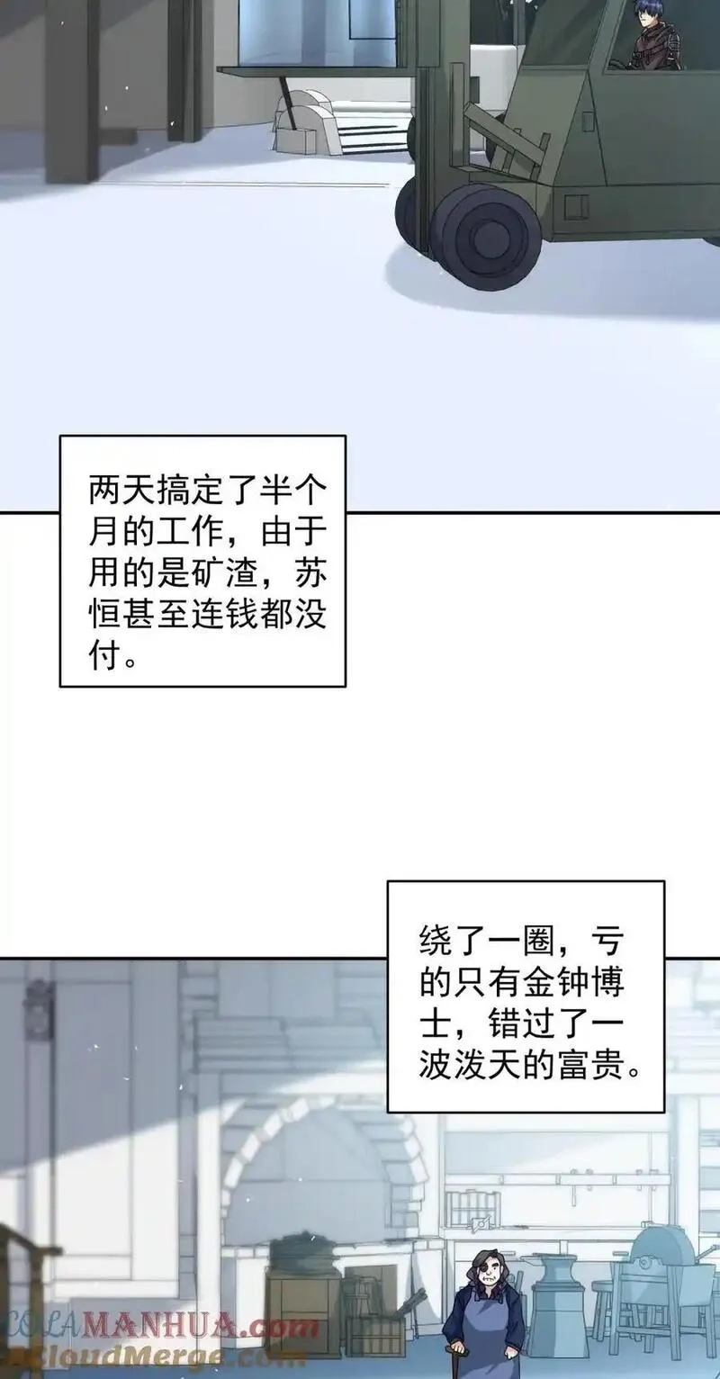 旧日驭龙,99 99,第28张