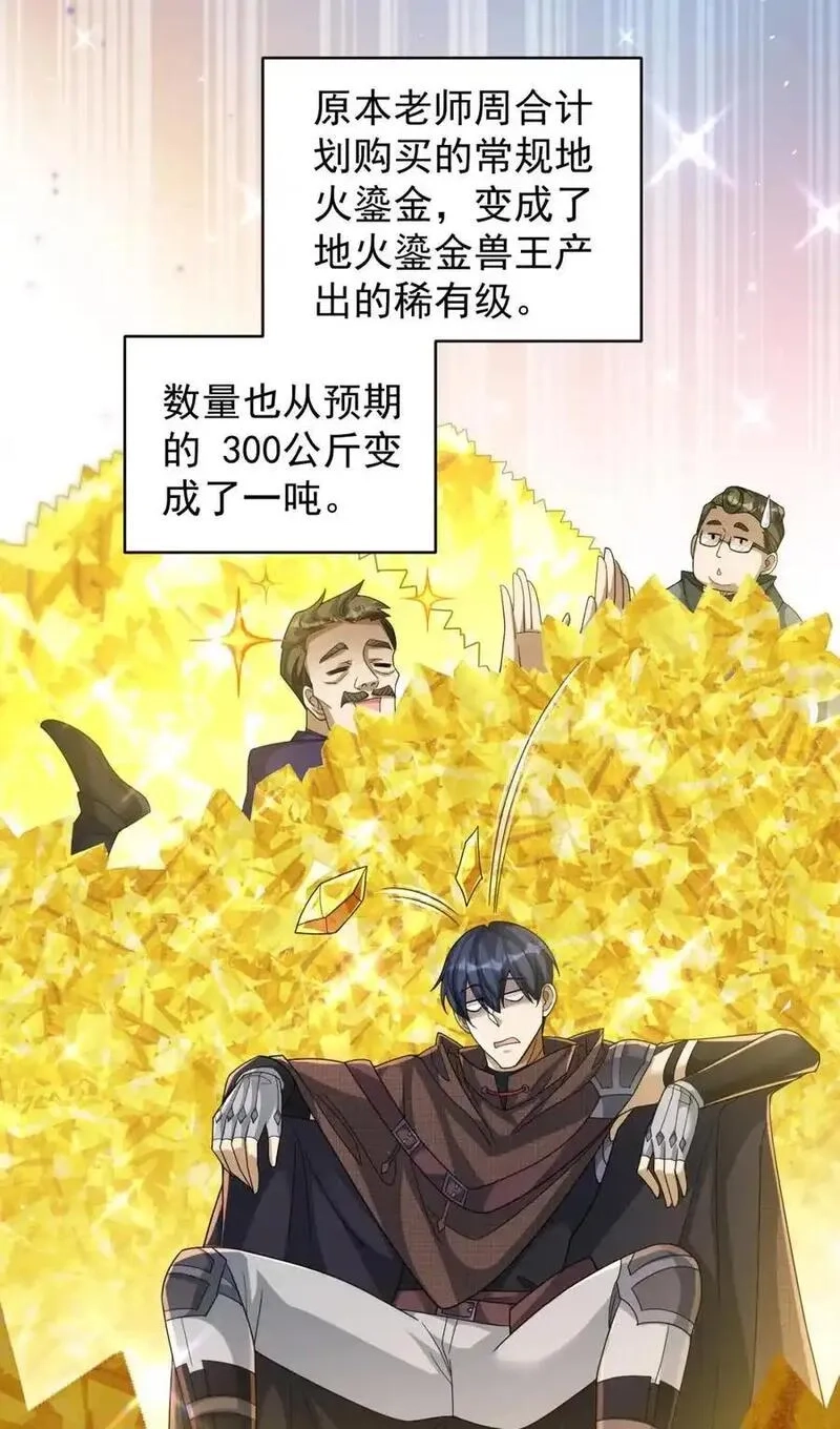 旧日驭龙,99 99,第3张