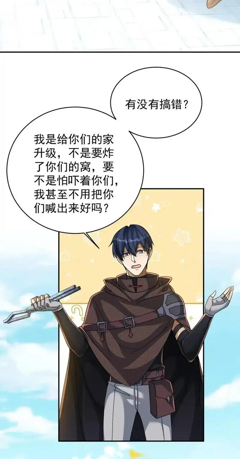 旧日驭龙,99 99,第32张