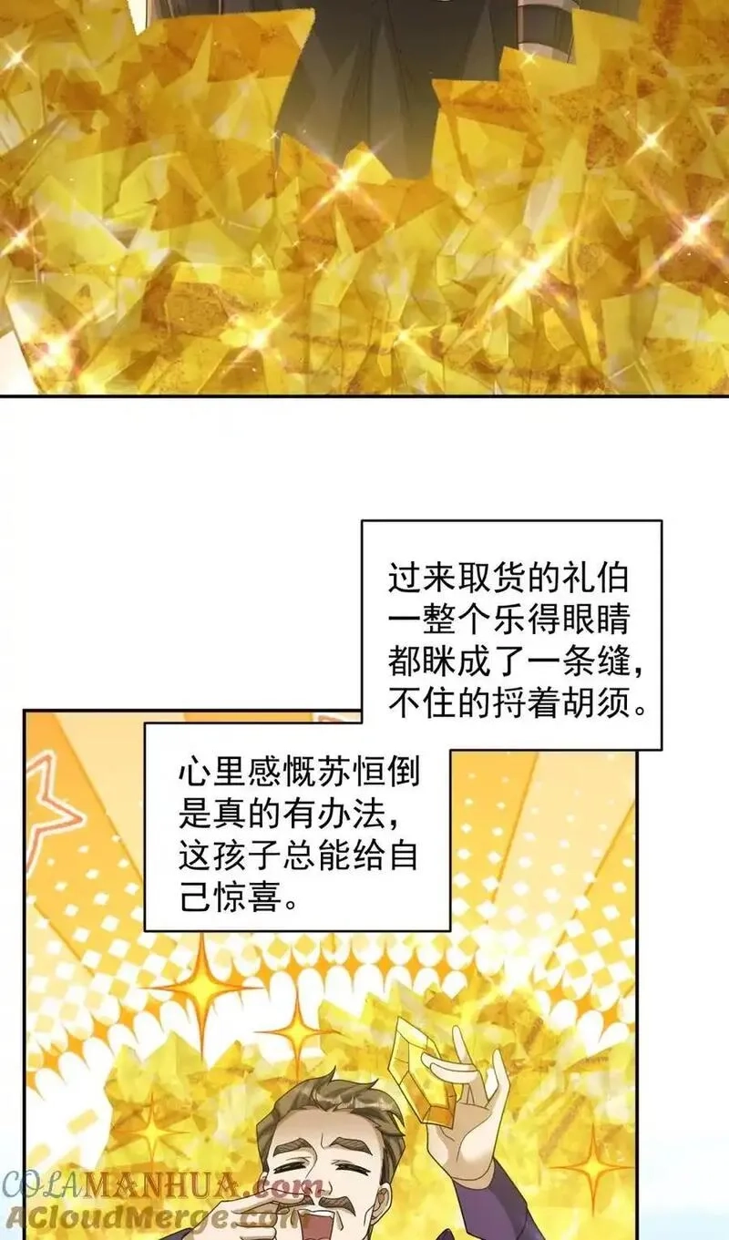 旧日驭龙,99 99,第4张