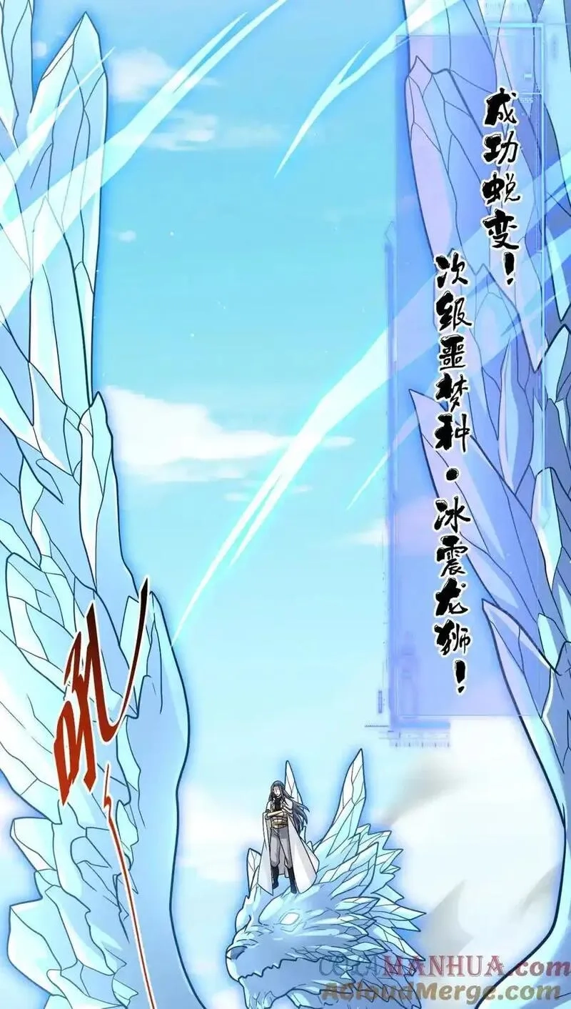 旧日驭龙,99 99,第46张