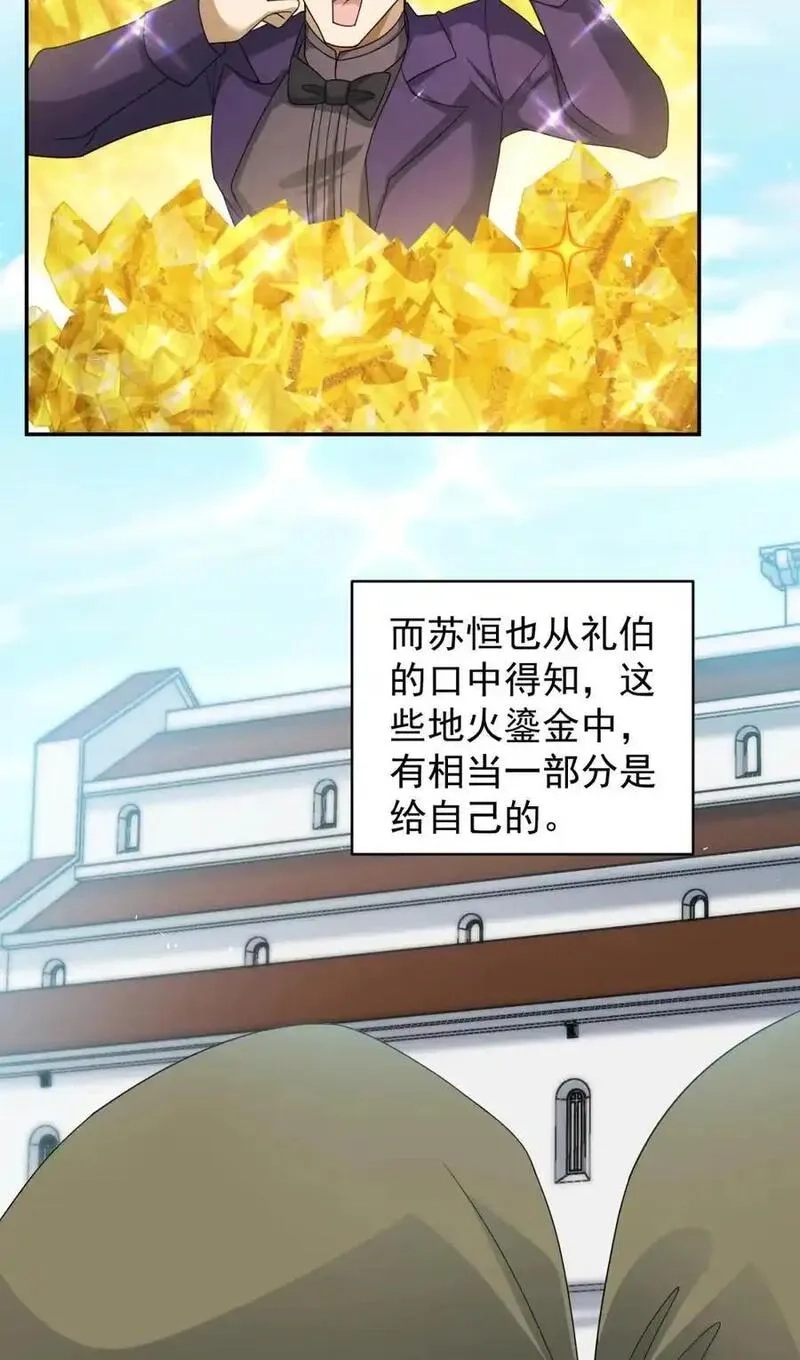 旧日驭龙,99 99,第5张