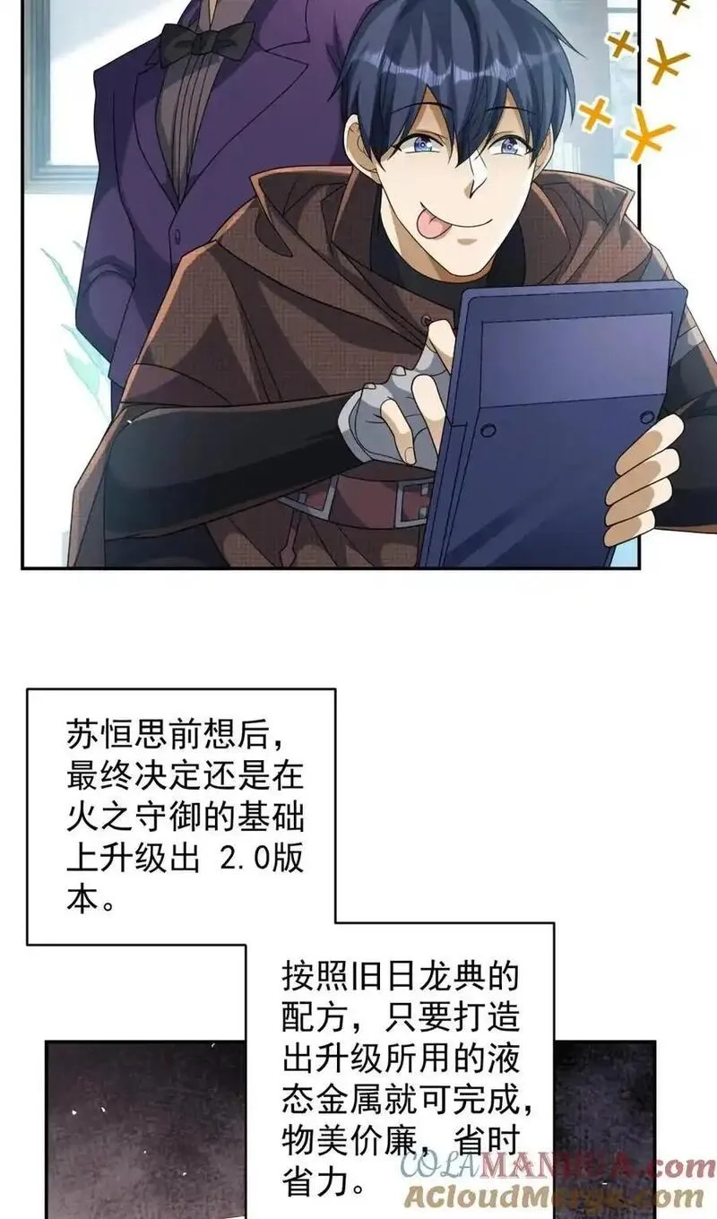 旧日驭龙,99 99,第7张