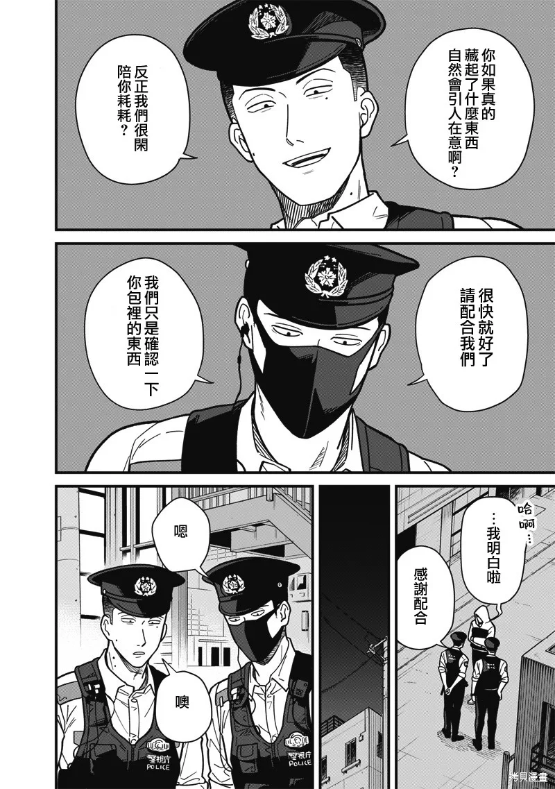 可疑的巡警,第01話,第10张