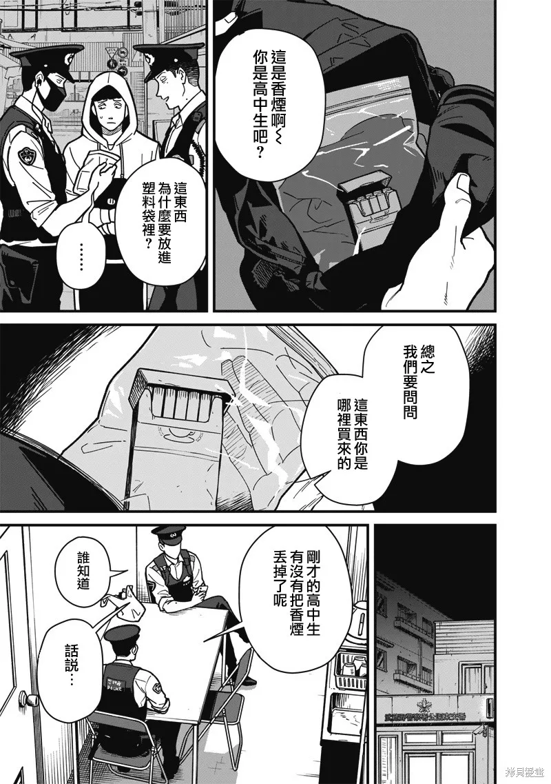 可疑的巡警,第01話,第11张