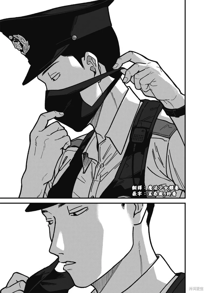 可疑的巡警,第01話,第13张