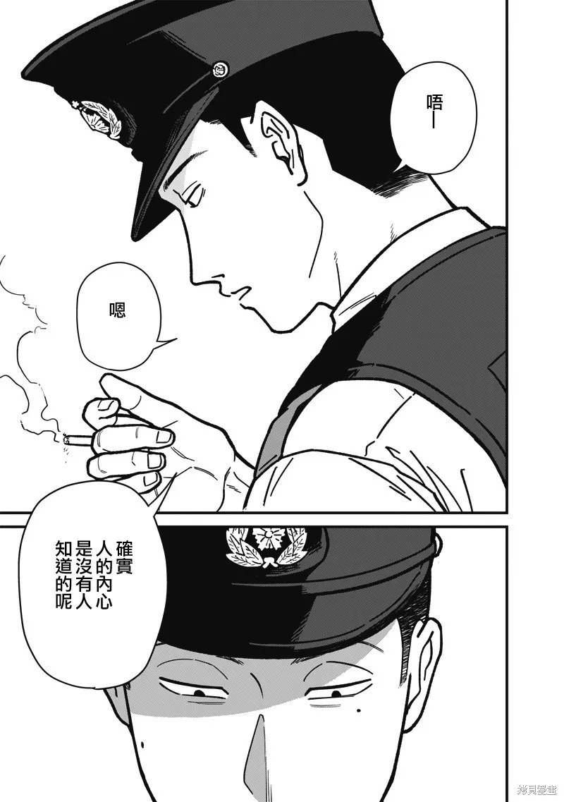 可疑的巡警,第01話,第19张