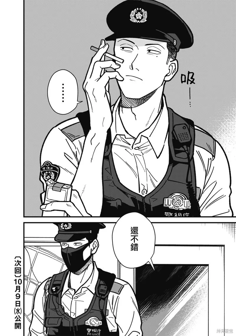 可疑的巡警,第01話,第22张