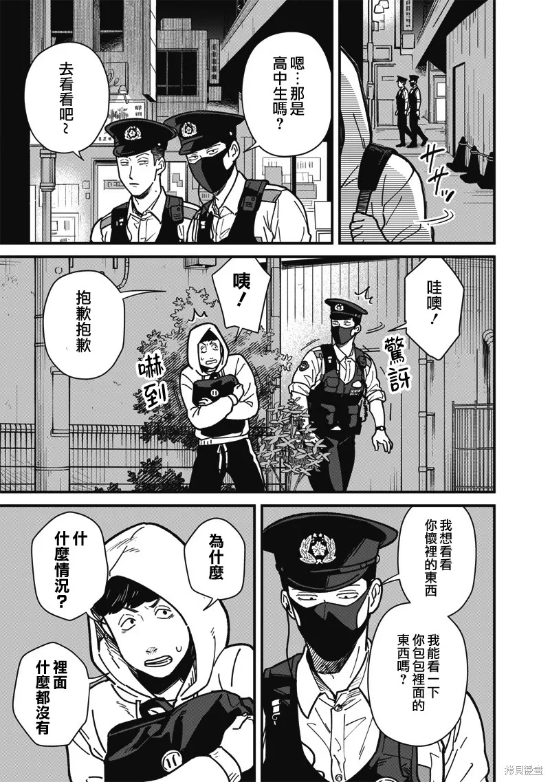 可疑的巡警,第01話,第7张
