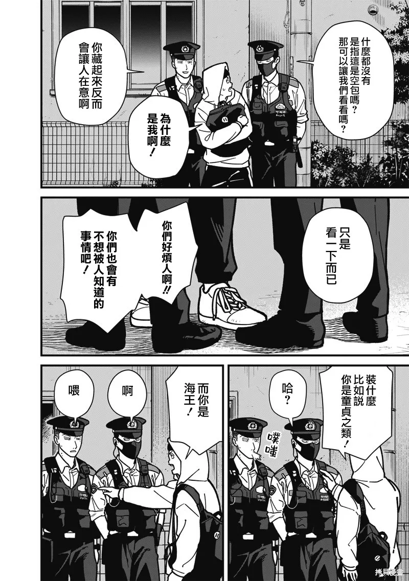 可疑的巡警,第01話,第8张
