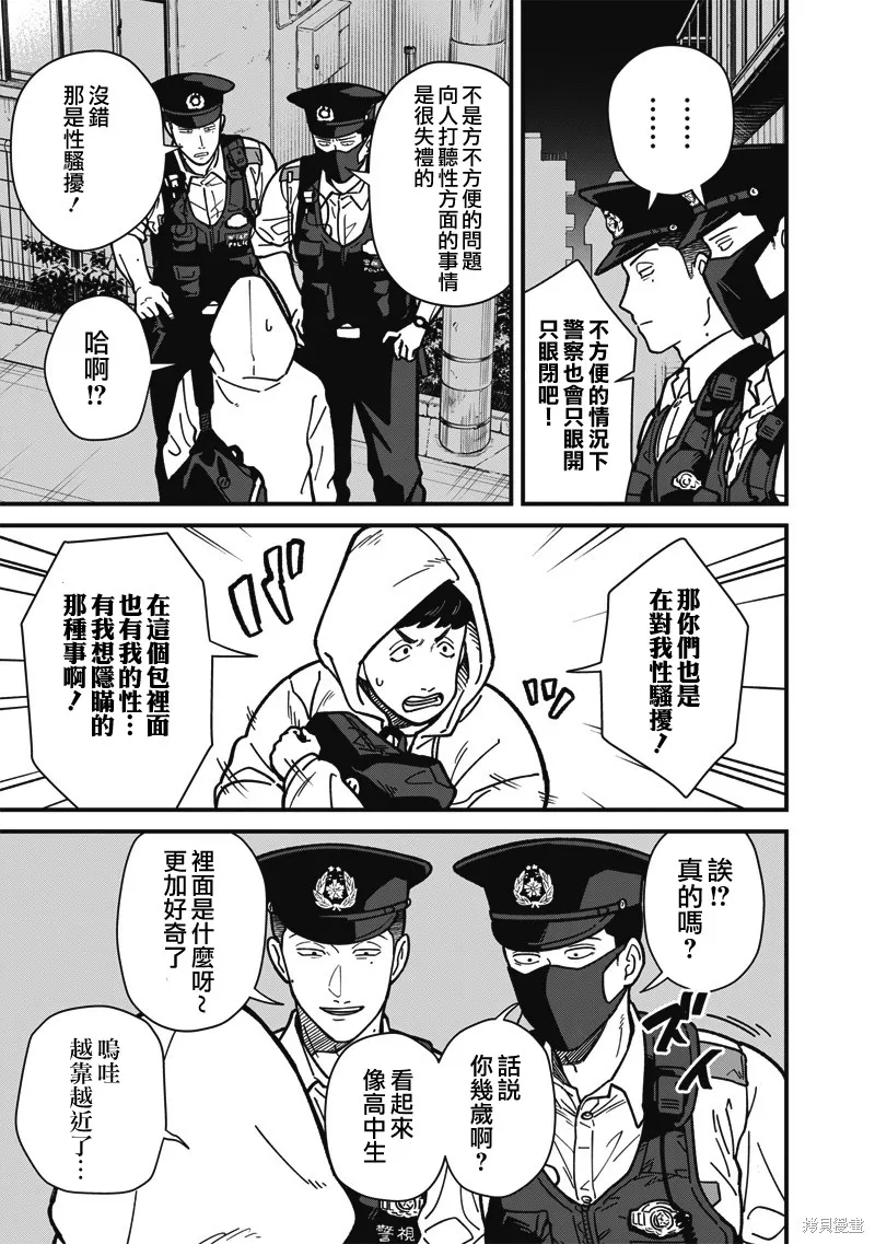 可疑的巡警,第01話,第9张