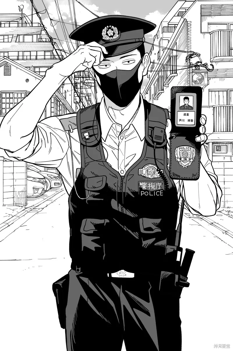 可疑的巡警,第04話,第1张