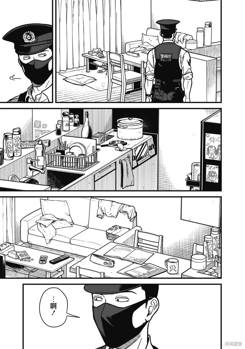 可疑的巡警,第04話,第6张