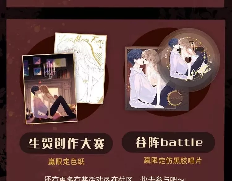 怦然心动,江应怜线上生日会来喽丨超多福利掉落,第10张