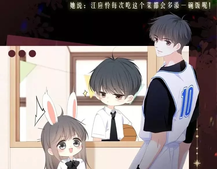 怦然心动,江应怜线上生日会来喽丨超多福利掉落,第2张