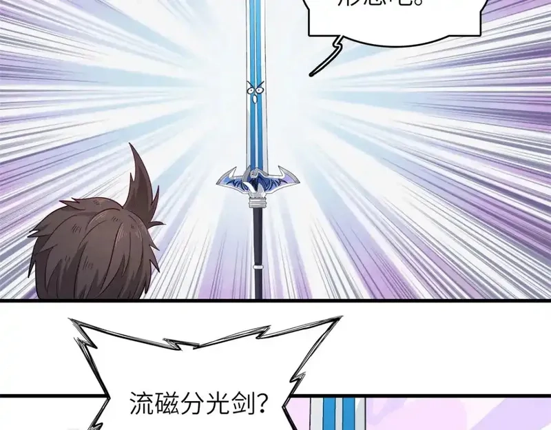 今后，我就是法师的爹,140 恐怖游乐园,第16张