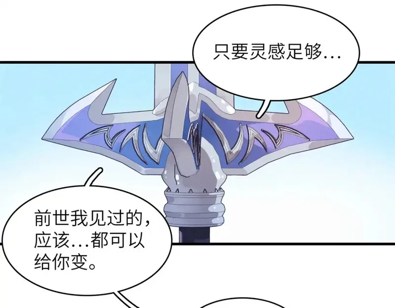 今后，我就是法师的爹,140 恐怖游乐园,第20张