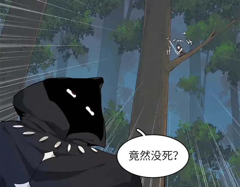 今后，我就是法师的爹,140 恐怖游乐园,第23张