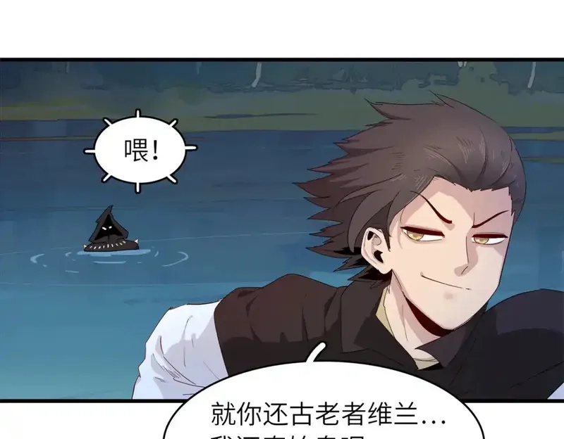 今后，我就是法师的爹,140 恐怖游乐园,第3张