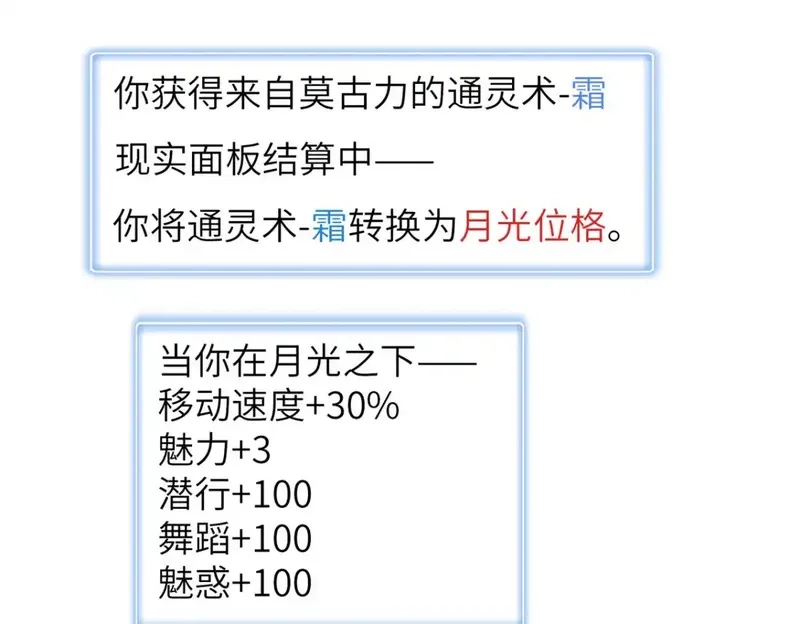今后，我就是法师的爹,140 恐怖游乐园,第30张