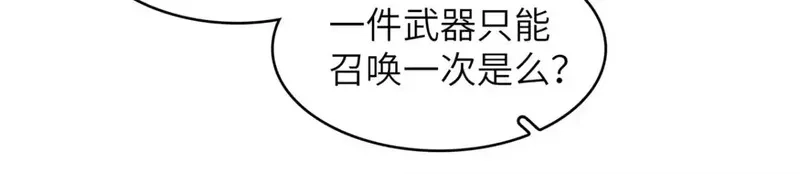 今后，我就是法师的爹,140 恐怖游乐园,第32张