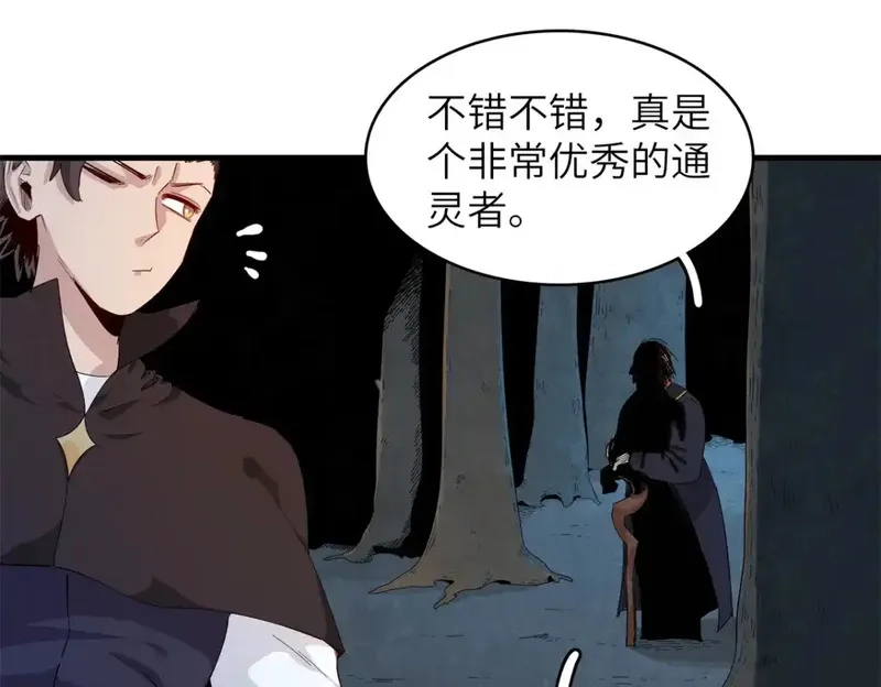 今后，我就是法师的爹,140 恐怖游乐园,第33张
