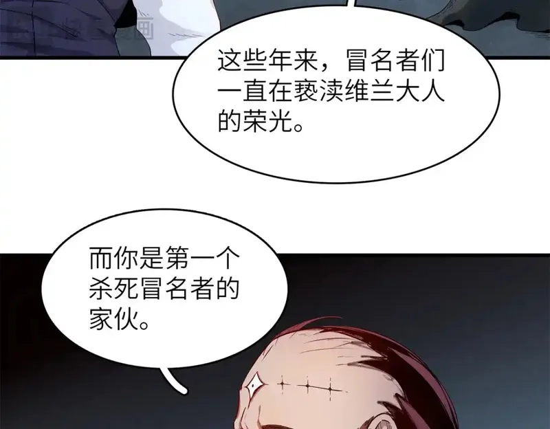 今后，我就是法师的爹,140 恐怖游乐园,第34张
