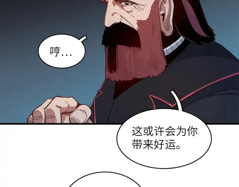 今后，我就是法师的爹,140 恐怖游乐园,第35张