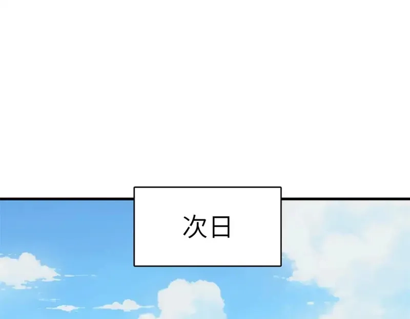 今后，我就是法师的爹,140 恐怖游乐园,第37张