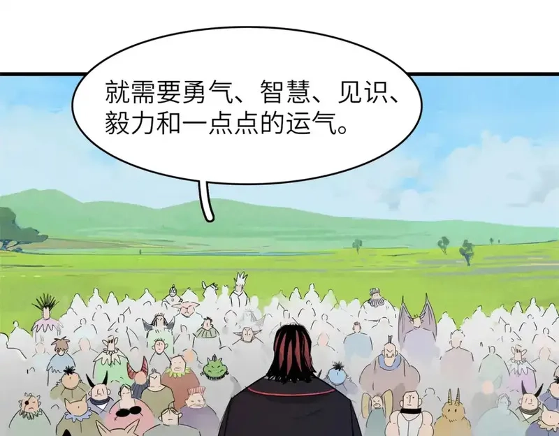 今后，我就是法师的爹,140 恐怖游乐园,第41张