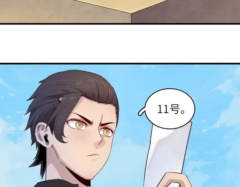 今后，我就是法师的爹,140 恐怖游乐园,第46张