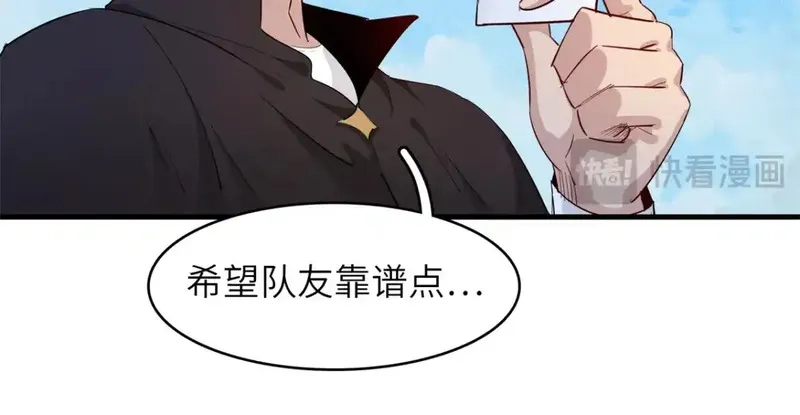 今后，我就是法师的爹,140 恐怖游乐园,第47张