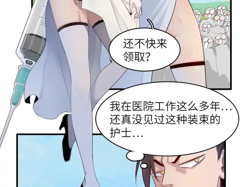 今后，我就是法师的爹,140 恐怖游乐园,第49张