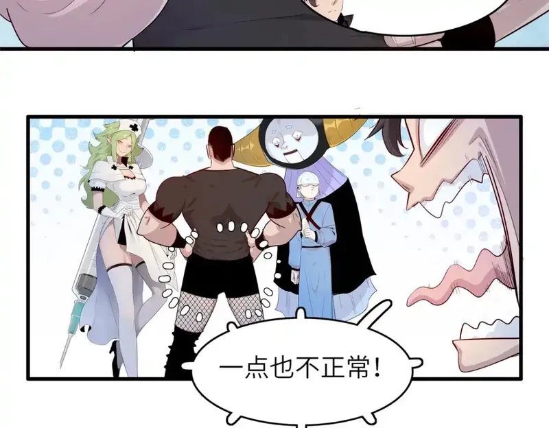 今后，我就是法师的爹,140 恐怖游乐园,第54张