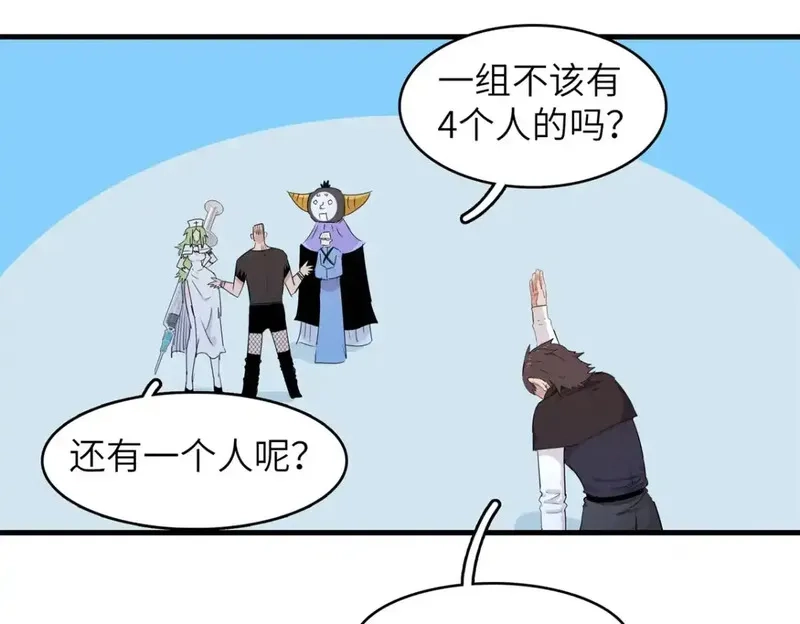 今后，我就是法师的爹,140 恐怖游乐园,第56张