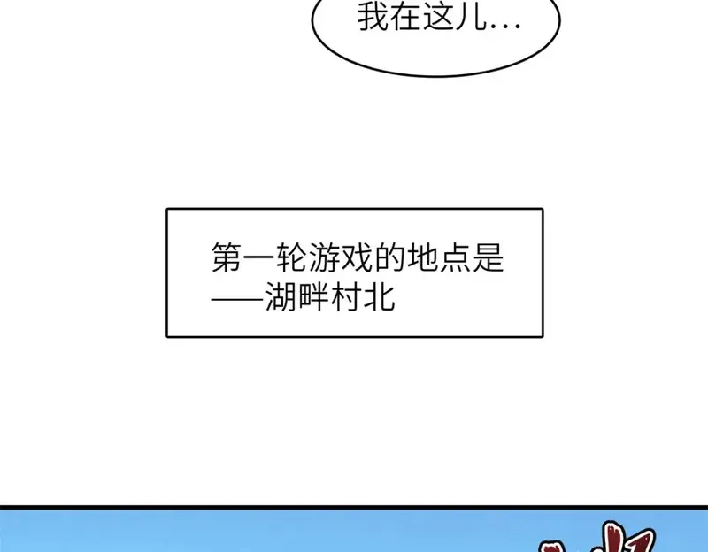 今后，我就是法师的爹,140 恐怖游乐园,第57张