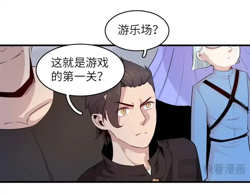 今后，我就是法师的爹,140 恐怖游乐园,第59张