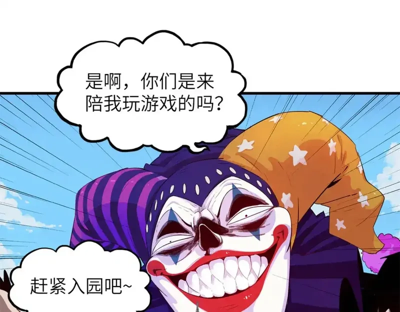 今后，我就是法师的爹,140 恐怖游乐园,第60张