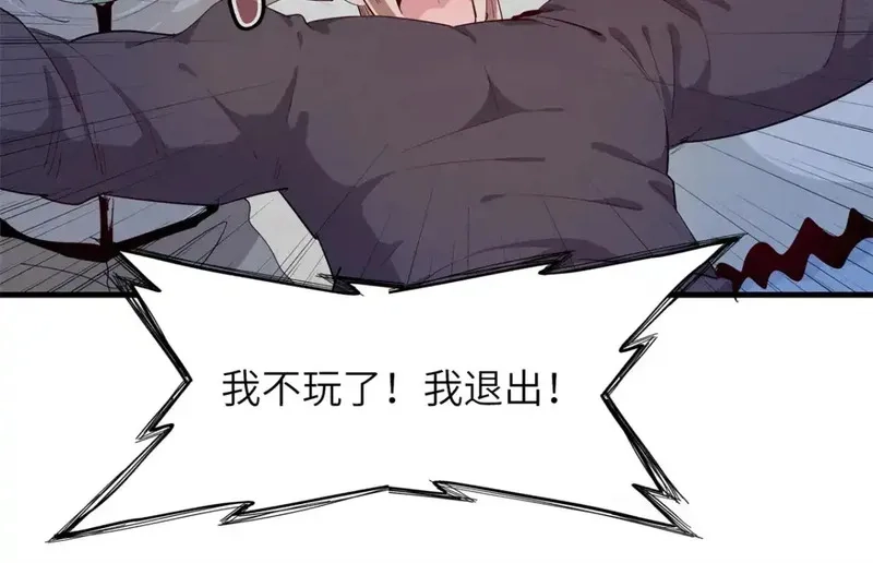 今后，我就是法师的爹,140 恐怖游乐园,第62张