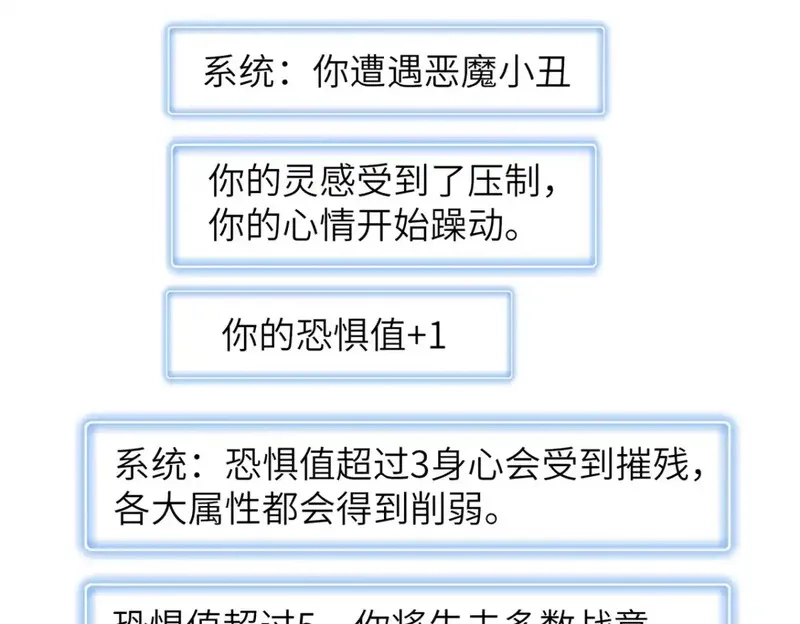 今后，我就是法师的爹,140 恐怖游乐园,第63张