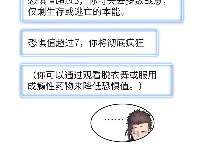 今后，我就是法师的爹,140 恐怖游乐园,第64张