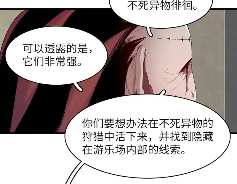 今后，我就是法师的爹,140 恐怖游乐园,第67张