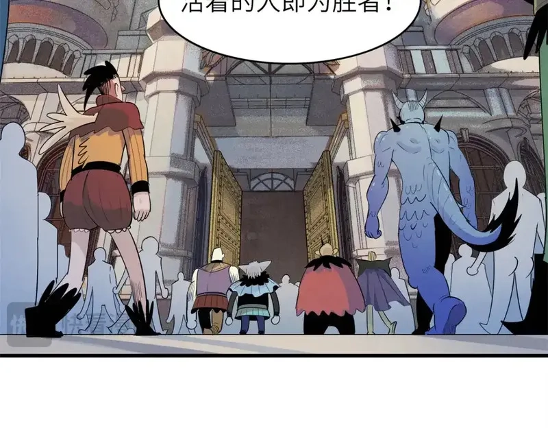 今后，我就是法师的爹,140 恐怖游乐园,第69张