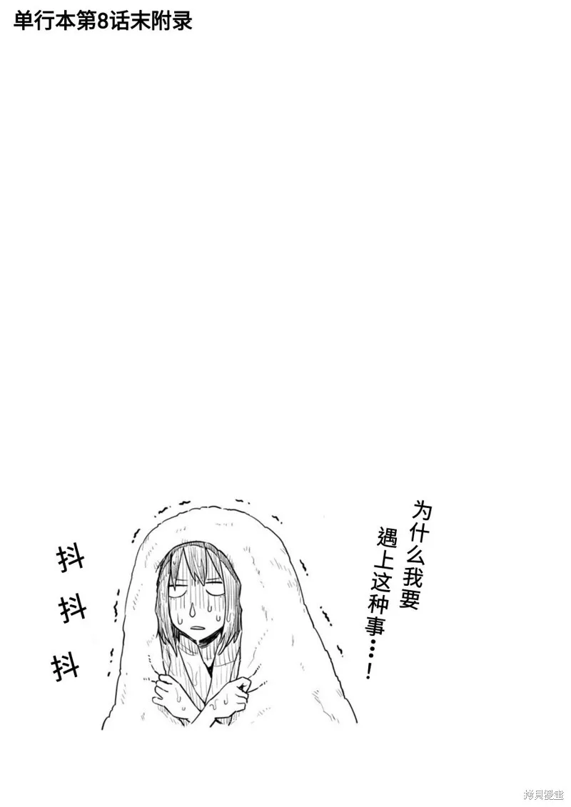 關於我轉生變成史萊姆這檔事 克雷曼Revenge,02卷额外内容,第5张