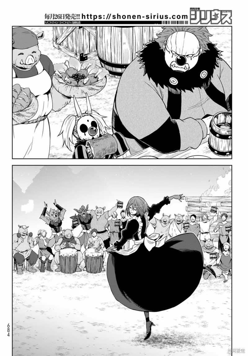關於我轉生變成史萊姆這檔事 克雷曼Revenge,第15话,第22张
