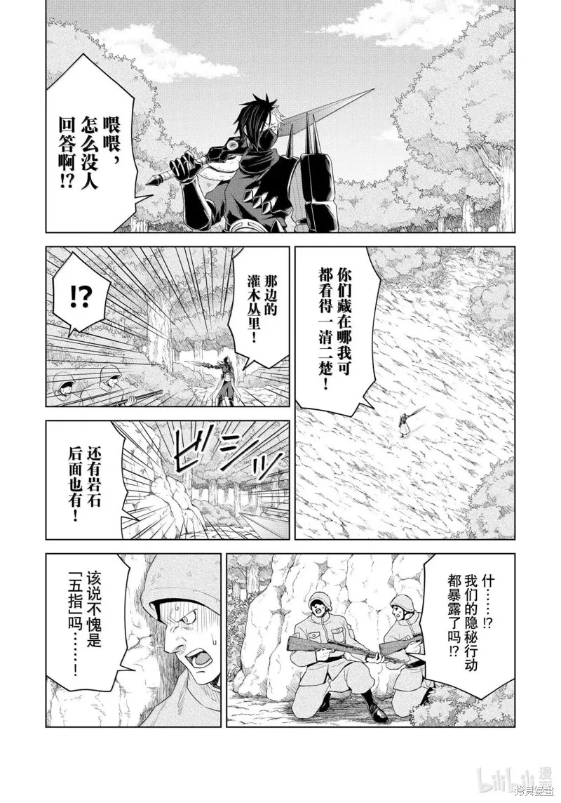 關於我轉生變成史萊姆這檔事 克雷曼Revenge,第33话,第10张