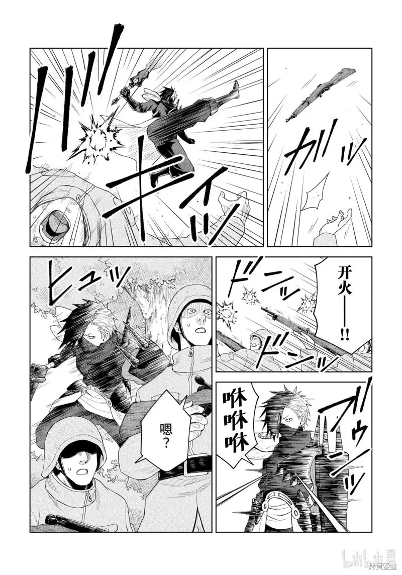關於我轉生變成史萊姆這檔事 克雷曼Revenge,第33话,第16张