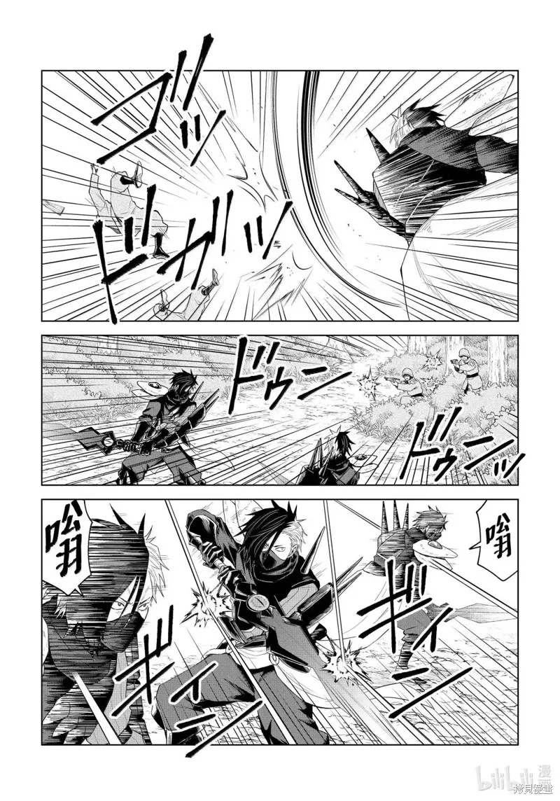 關於我轉生變成史萊姆這檔事 克雷曼Revenge,第33话,第17张