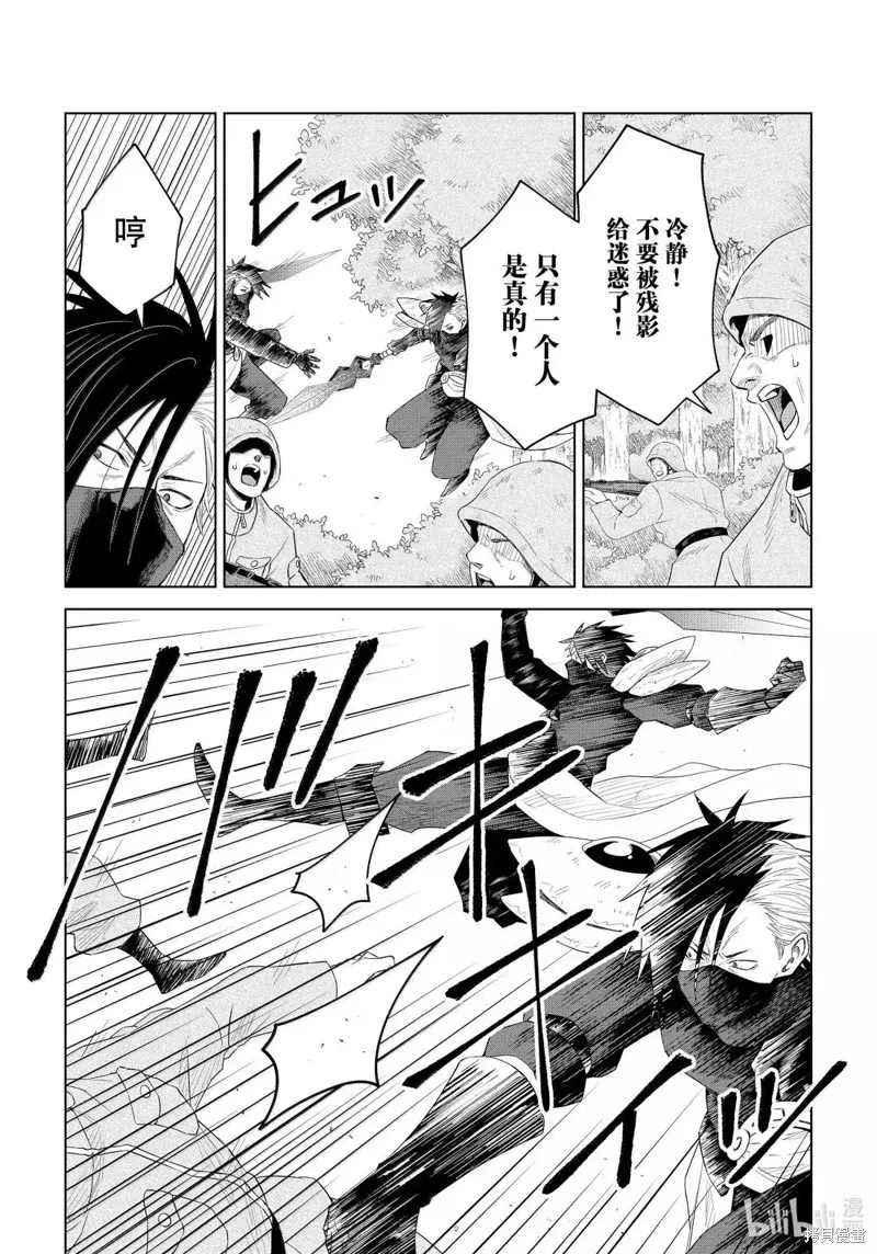 關於我轉生變成史萊姆這檔事 克雷曼Revenge,第33话,第18张
