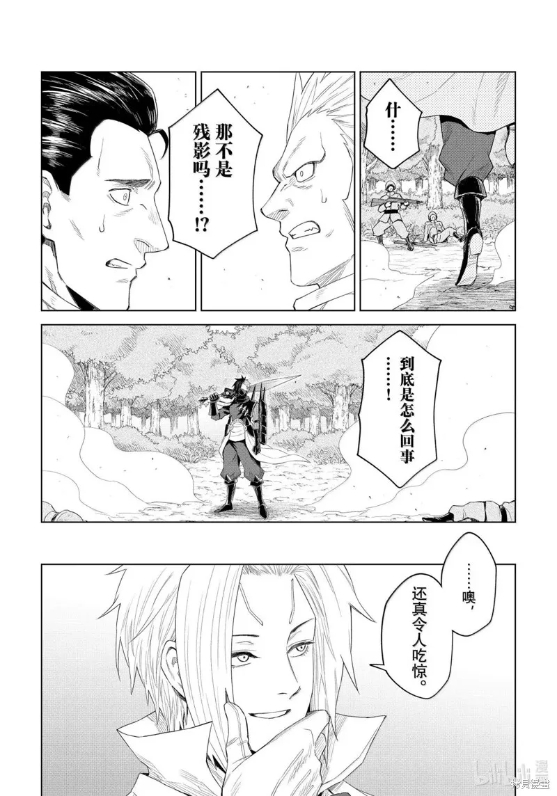 關於我轉生變成史萊姆這檔事 克雷曼Revenge,第33话,第19张